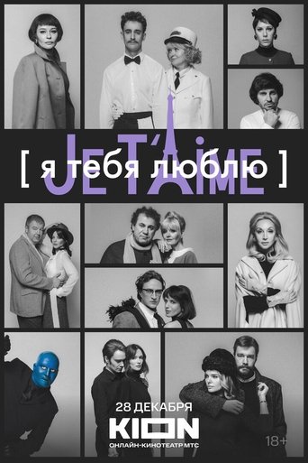 I Love You — Je t'aime Poster of I Love You — Je t'aime