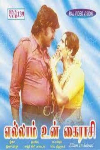 Ellam Un Kairasi Poster of Ellam Un Kairasi