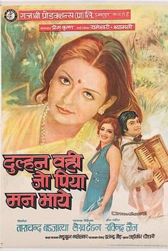 Dulhan Wahi Jo Piya Man Bhaaye Poster of Dulhan Wahi Jo Piya Man Bhaaye