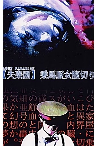 Lost Paradise: Riding Habit Harakiri Poster of Lost Paradise: Riding Habit Harakiri