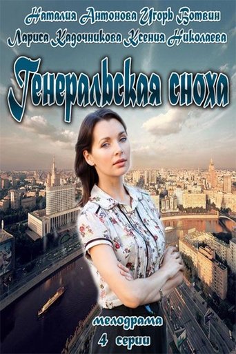 General's Daughter-in-Law Poster of General's Daughter-in-Law