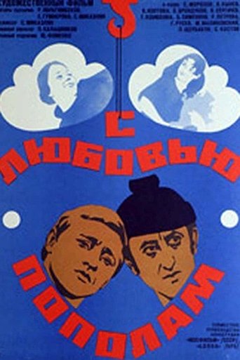 With Shared Love Poster of With Shared Love