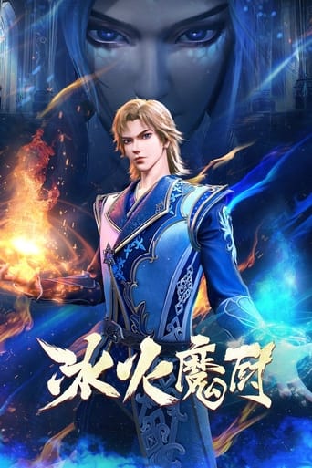 The Magical Chef of Ice and Fire Poster of The Magical Chef of Ice and Fire
