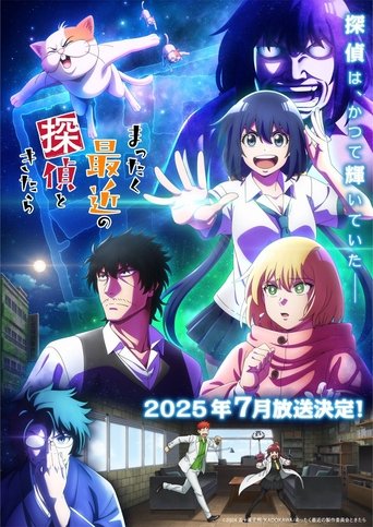 Detectives These Days Are Crazy! Poster of Detectives These Days Are Crazy!