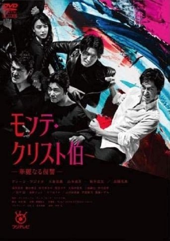 The Count of Monte-Cristo: Great Revenge Poster of The Count of Monte-Cristo: Great Revenge