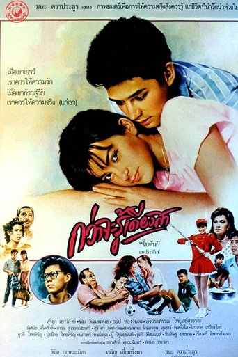 Till I Know Poster of Till I Know
