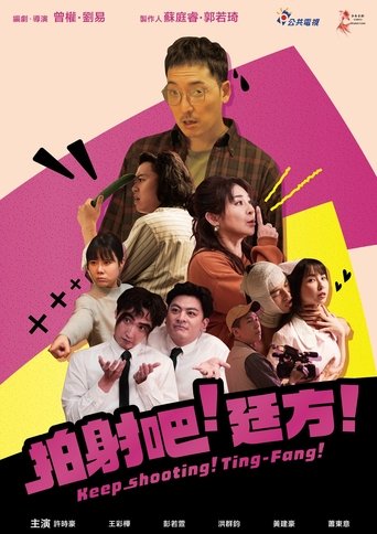 Keep Shooting! Ting-Fang! Poster of Keep Shooting! Ting-Fang!