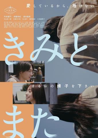 With You Again Poster of With You Again