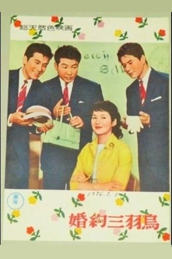 Three Youngmen and a Dream Girl Poster of Three Youngmen and a Dream Girl
