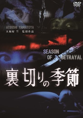 Season of Betrayal Poster of Season of Betrayal