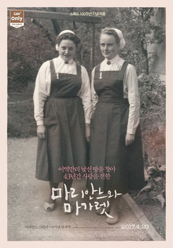 Marianne and Margaret Poster of Marianne and Margaret