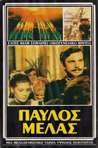 Pavlos Melas Poster of Pavlos Melas