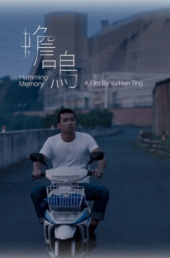 Humming Memory Poster of Humming Memory