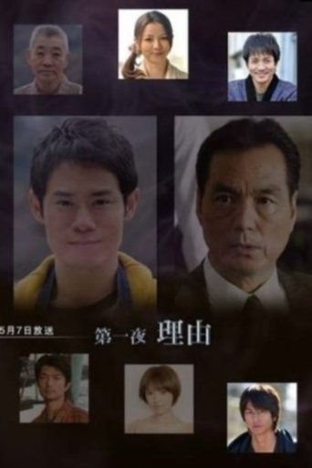 Miyabe Miyuki “Gokujou” Mysteries Poster of Miyabe Miyuki “Gokujou” Mysteries