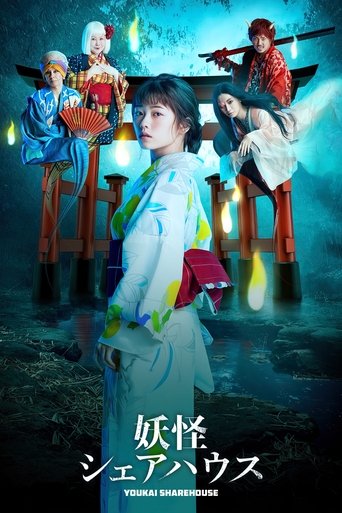 Youkai Sharehouse Poster of Youkai Sharehouse