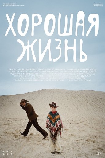 The Good Life Poster of The Good Life