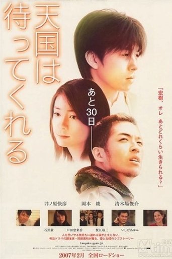 Heaven Can Wait. Maybe... Poster of Heaven Can Wait. Maybe...