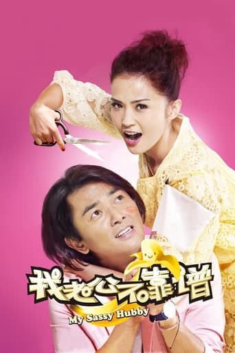 My Sassy Hubby Poster of My Sassy Hubby