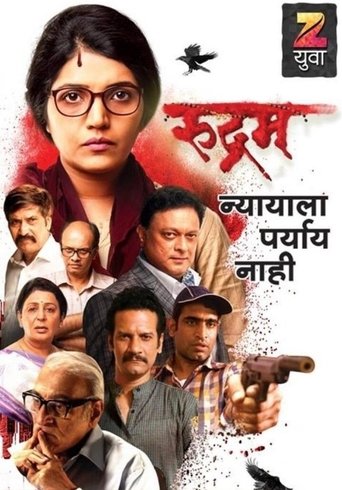 Rudram Poster of Rudram