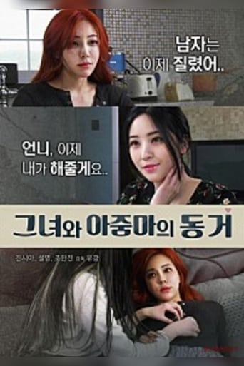 She and Auntie Live Together Poster of She and Auntie Live Together