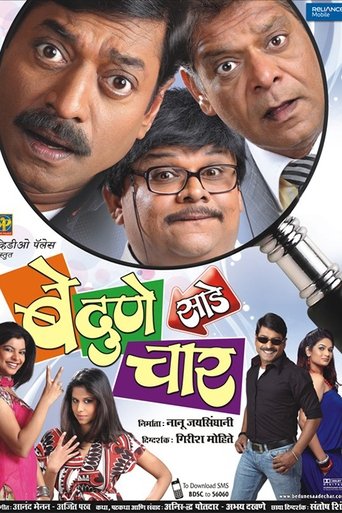 Be Dune Saade Chaar Poster of Be Dune Saade Chaar