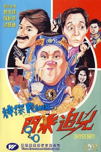 Oh! Yes Sir!!! Poster of Oh! Yes Sir!!!