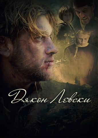 Dyakon Levski Poster of Dyakon Levski