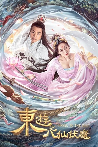 Travel to the East Poster of Travel to the East
