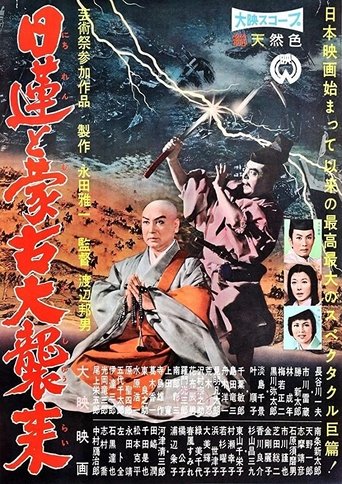 Nichiren and the Great Mongol Invasion Poster of Nichiren and the Great Mongol Invasion