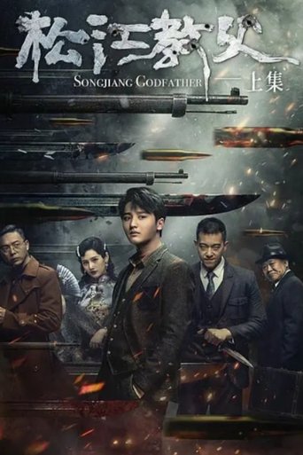 Songjiang Father Poster of Songjiang Father