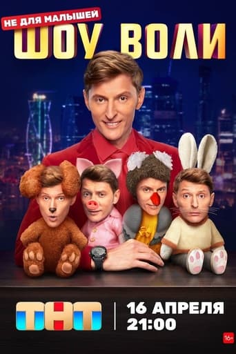 Volya's Show Poster of Volya's Show
