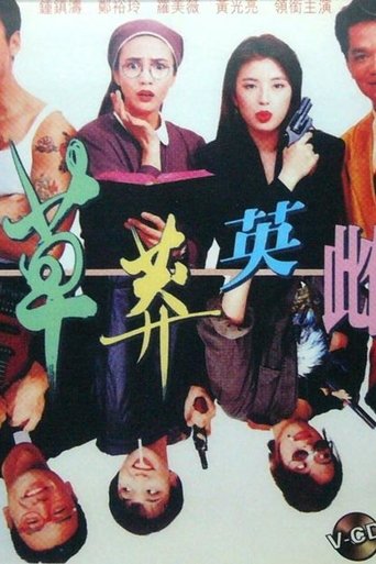 Once a Black Sheep Poster of Once a Black Sheep