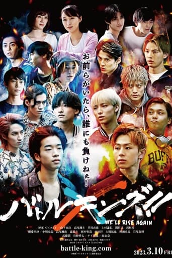 Battle King!!: We'll Rise Again Poster of Battle King!!: We'll Rise Again
