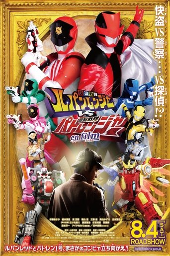 Kaitou Sentai Lupinranger VS Keisatsu Sentai Patranger en film Poster of Kaitou Sentai Lupinranger VS Keisatsu Sentai Patranger en film