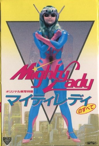 All About Mighty Lady Poster of All About Mighty Lady
