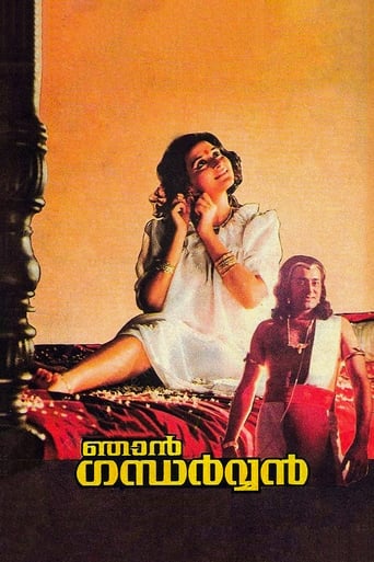 Njan Gandharvan Poster of Njan Gandharvan