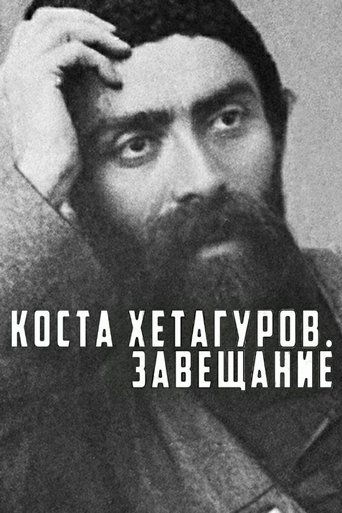 Kosta Khetagurov. Testament Poster of Kosta Khetagurov. Testament