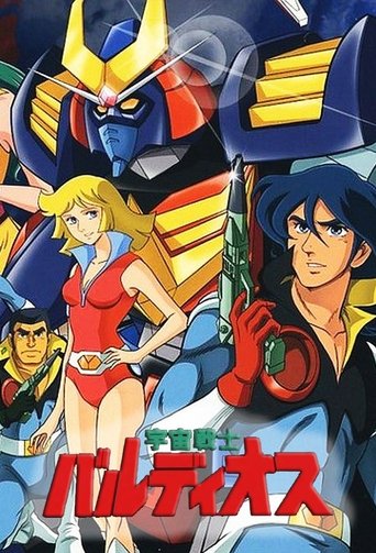 Space Warrior Baldios Poster of Space Warrior Baldios