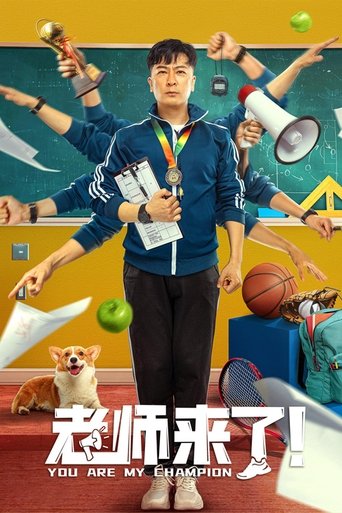 You Are My Champion Poster of You Are My Champion