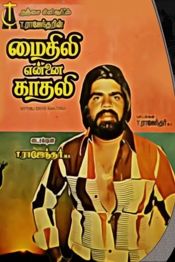 Mythili Ennai Kaathali Poster of Mythili Ennai Kaathali