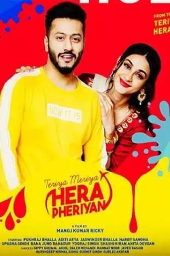 Teriya Meriya Hera Pheriyan Poster of Teriya Meriya Hera Pheriyan
