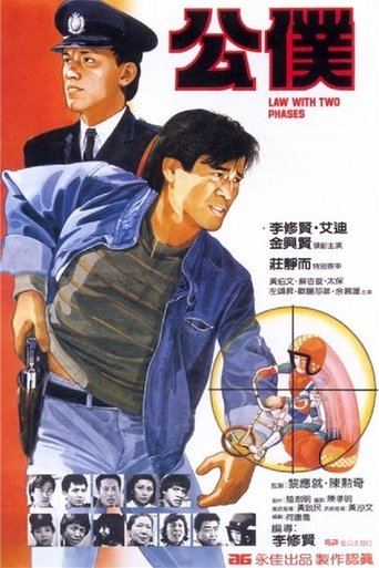 Law with Two Phases Poster of Law with Two Phases