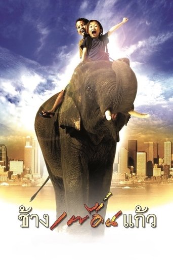 The Elephant Boy Poster of The Elephant Boy