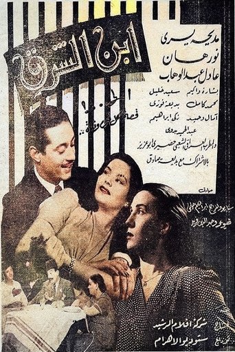 Son of the East Poster of Son of the East