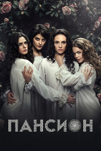 Pansion Poster of Pansion