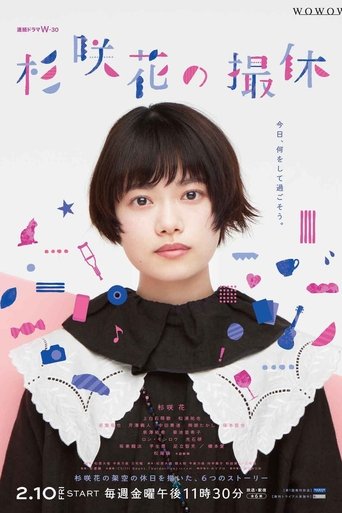 Hana Sugisaki's Filming Break Poster of Hana Sugisaki's Filming Break