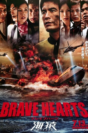 Brave Hearts: Umizaru Poster of Brave Hearts: Umizaru
