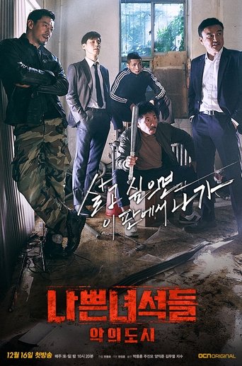 Bad Guys: Vile City Poster of Bad Guys: Vile City
