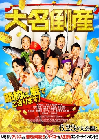 We're Broke, My Lord! Poster of We're Broke, My Lord!
