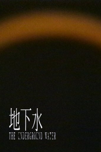 The Underground Water (Short Version) Poster of The Underground Water (Short Version)